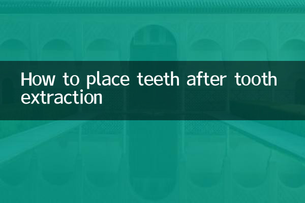 نحوه قرار دادن دندان بعد از کشیدن دندان