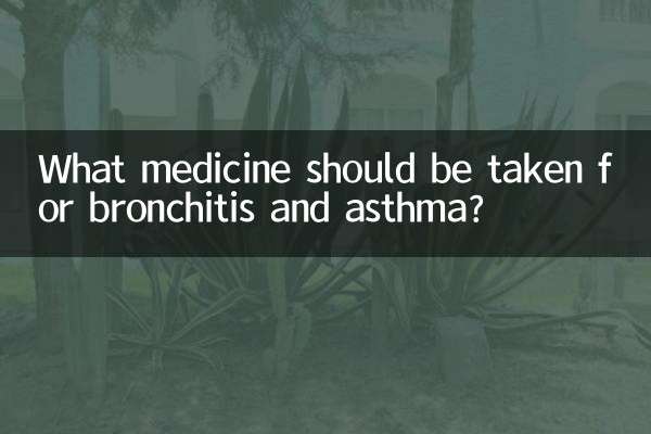 برای برونشیت و آسم چه دارویی مصرف کنیم؟