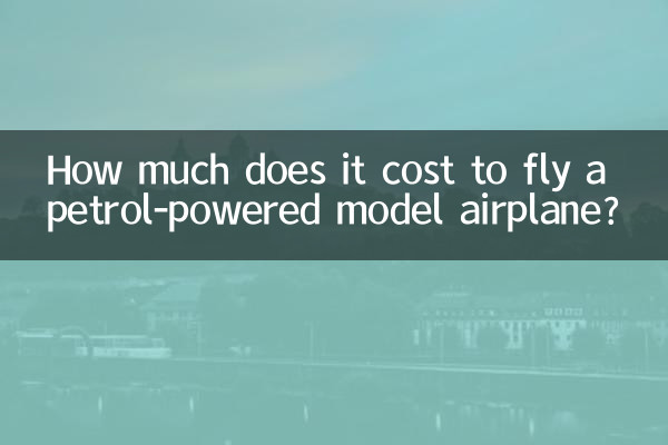 هزینه پرواز با هواپیمای مدل بنزینی چقدر است؟