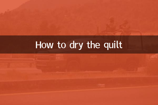 لحاف کو خشک کرنے کا طریقہ