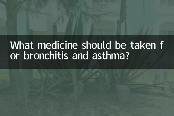 برای برونشیت و آسم چه دارویی مصرف کنیم؟
