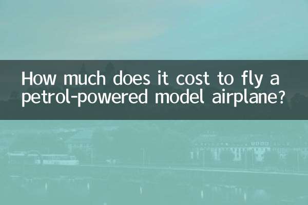 هزینه پرواز با هواپیمای مدل بنزینی چقدر است؟