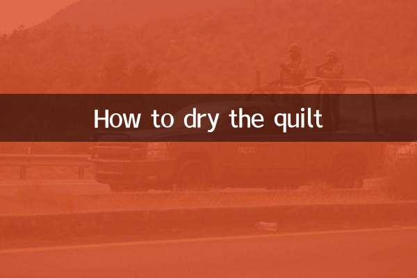 لحاف کو خشک کرنے کا طریقہ