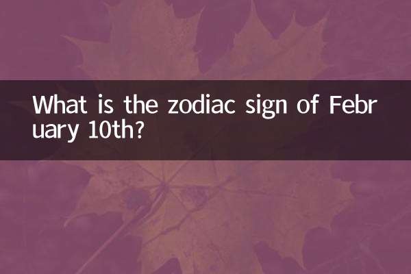 Quel est le signe du zodiaque du 10 février ?