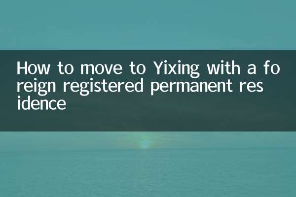 Cómo mudarse a Yixing con una residencia permanente registrada en el extranjero