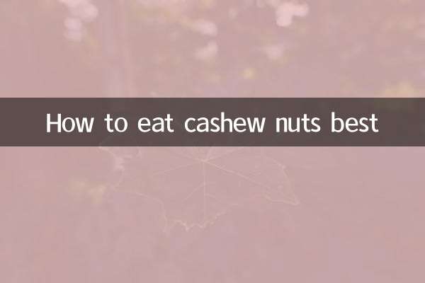 بهترین روش خوردن بادام هندی