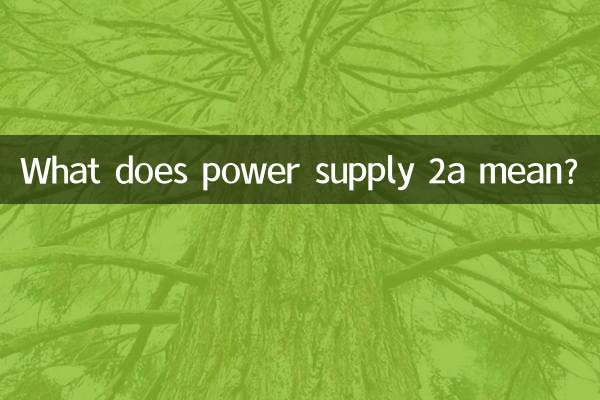 What does power supply 2a mean?