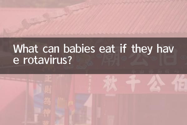 रोटावायरस होने पर बच्चे क्या खा सकते हैं?