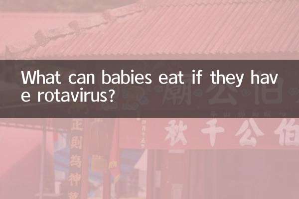 रोटावायरस होने पर बच्चे क्या खा सकते हैं?