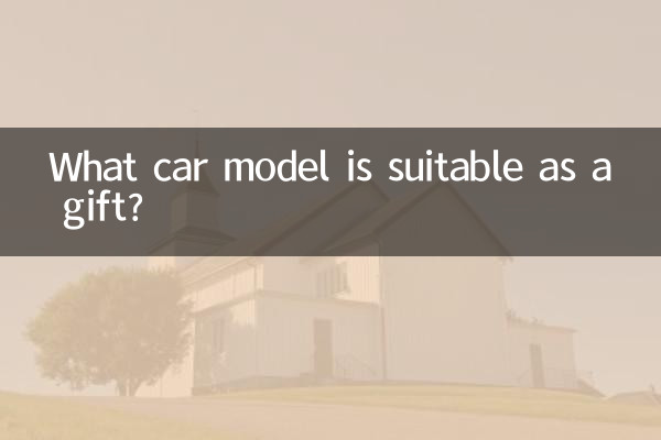 What car model is suitable as a gift?