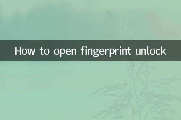نحوه باز کردن قفل اثر انگشت