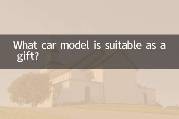 What car model is suitable as a gift?