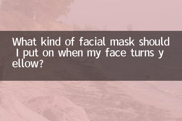 Quel type de masque facial dois-je mettre lorsque mon visage jaunit ?