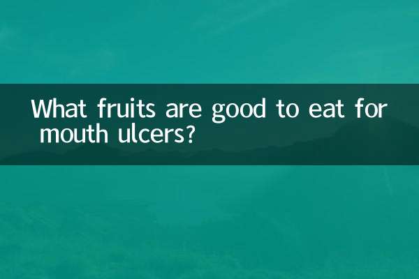 ما هي الفواكه جيدة لتناول الطعام لتقرحات الفم؟