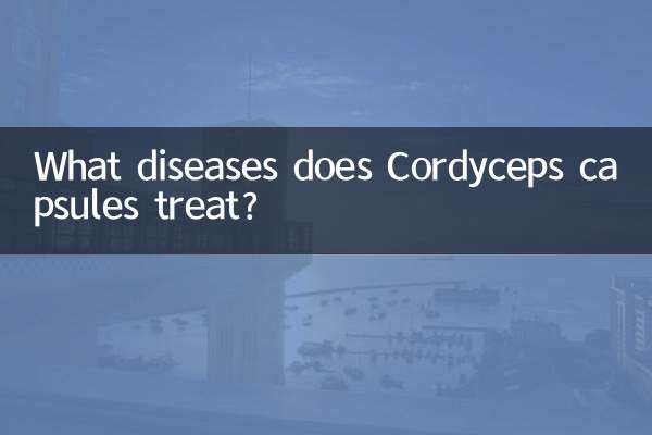 कॉर्डिसेप्स कैप्सूल किन बीमारियों का इलाज करता है?