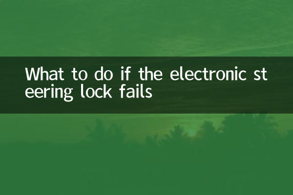 What to do if the electronic steering lock fails
