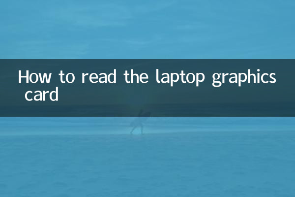 Cómo leer la tarjeta gráfica de la computadora portátil