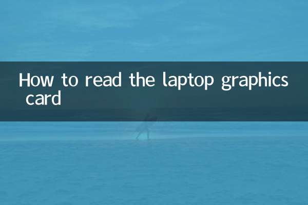 How to read the laptop graphics card