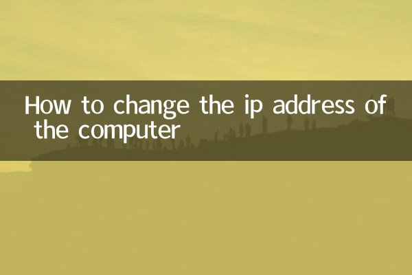 Comment changer l'adresse IP de l'ordinateur