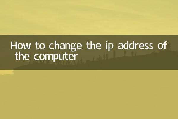 Como alterar o endereço IP do computador