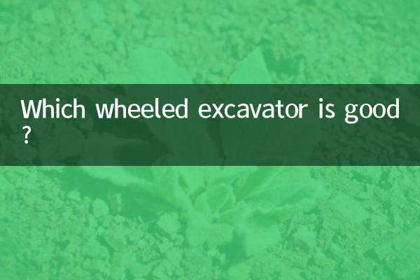 Which wheeled excavator is good?