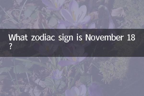 ¿Qué signo del zodíaco es el 18 de noviembre?