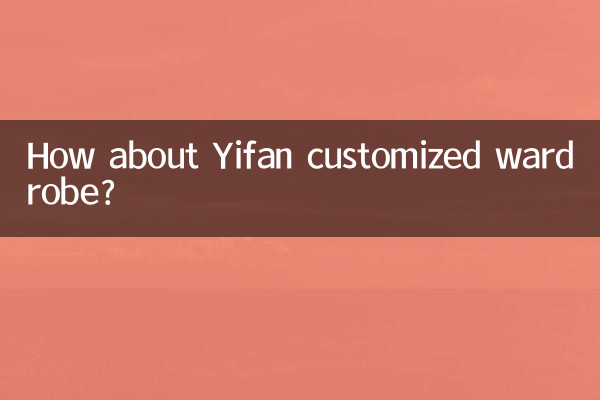 Que diriez-vous de la garde-robe personnalisée Yifan ?