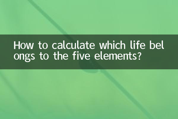 Como calcular qual vida pertence aos cinco elementos?