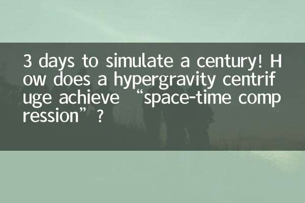 3 dias para simular um século! Como uma centrífuga de hipergravidade consegue “compressão espaço-tempo”?
