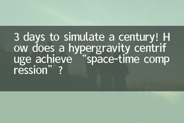 3 dias para simular um século! Como uma centrífuga de hipergravidade consegue “compressão espaço-tempo”?