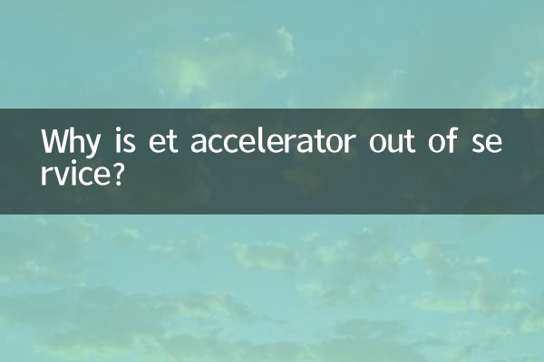 Perché et accelerator è fuori servizio?