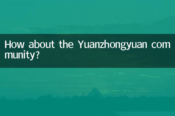 Qu’en est-il de la communauté Yuanzhongyuan ?