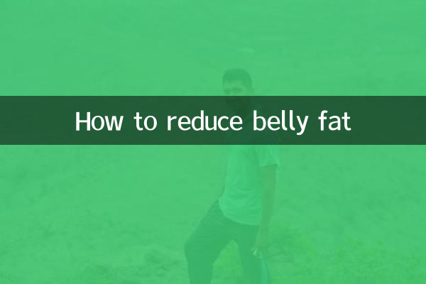 چگونه چربی شکم را کاهش دهیم