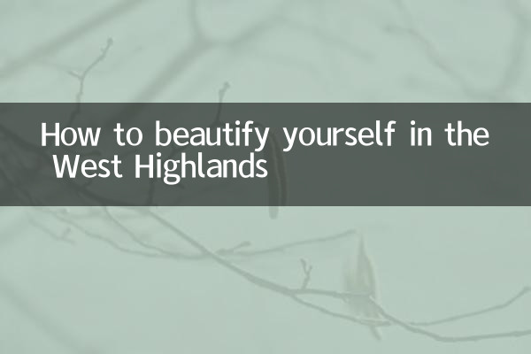 वेस्ट हाइलैंड्स में खुद को कैसे सुंदर बनाएं