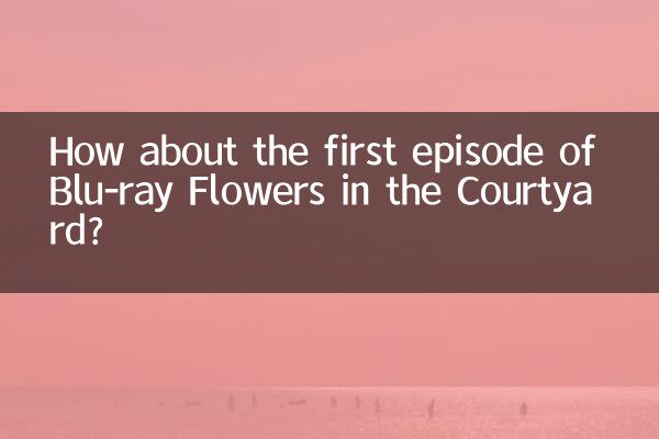 উঠানে ব্লু-রে ফুলের প্রথম পর্বটি কেমন?