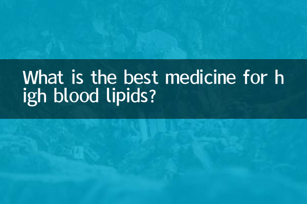 血脂高吃什麼藥最好