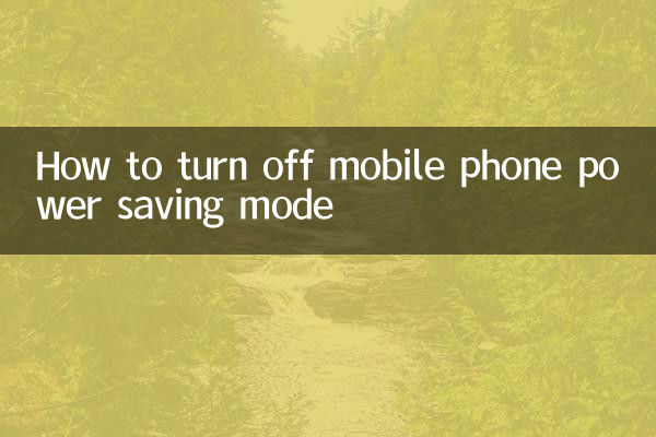How to turn off mobile phone power saving mode