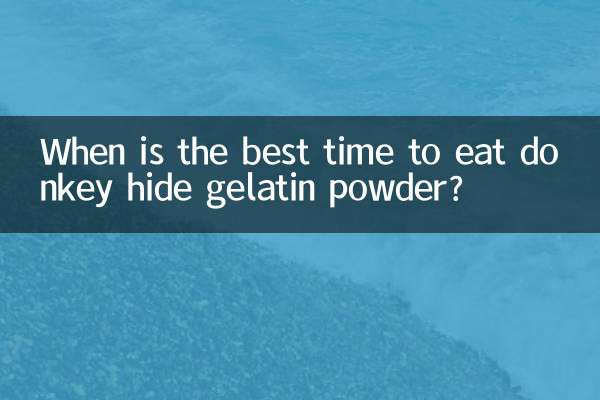 গাধা হাইড জেলটিন পাউডার খাওয়ার সেরা সময় কখন?