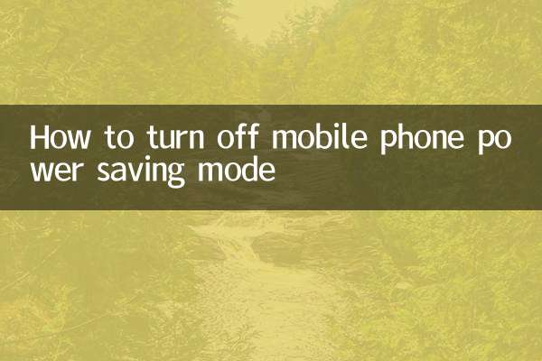 كيفية إيقاف تشغيل وضع توفير الطاقة للهاتف المحمول