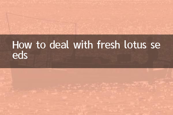 How to deal with fresh lotus seeds