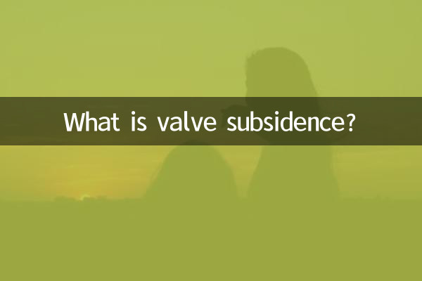 ভালভ কমানো কি?