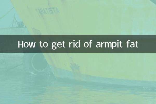 بغل کی چربی سے کیسے چھٹکارا حاصل کریں