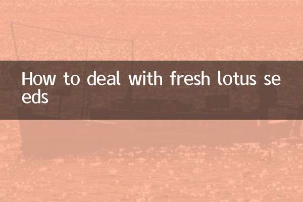 How to deal with fresh lotus seeds