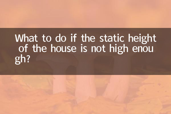 ¿Qué hacer si la altura estática de la casa no es lo suficientemente alta?