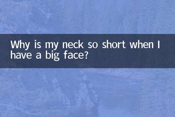 لماذا رقبتي قصيرة جدًا عندما يكون لدي وجه كبير؟