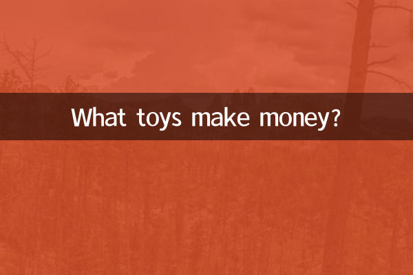 Quels jouets rapportent de l’argent ?