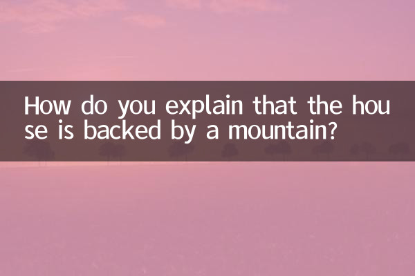 كيف تفسر أن المنزل مدعوم بجبل؟