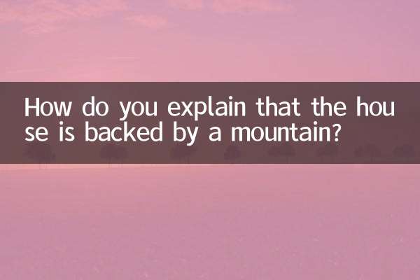 আপনি কিভাবে ব্যাখ্যা করবেন যে বাড়িটি একটি পাহাড় দ্বারা সমর্থিত?