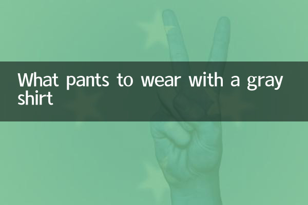 What pants to wear with a gray shirt