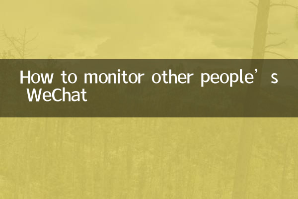 How to monitor other people’s WeChat